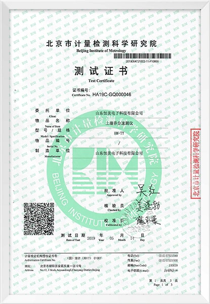 专利证书